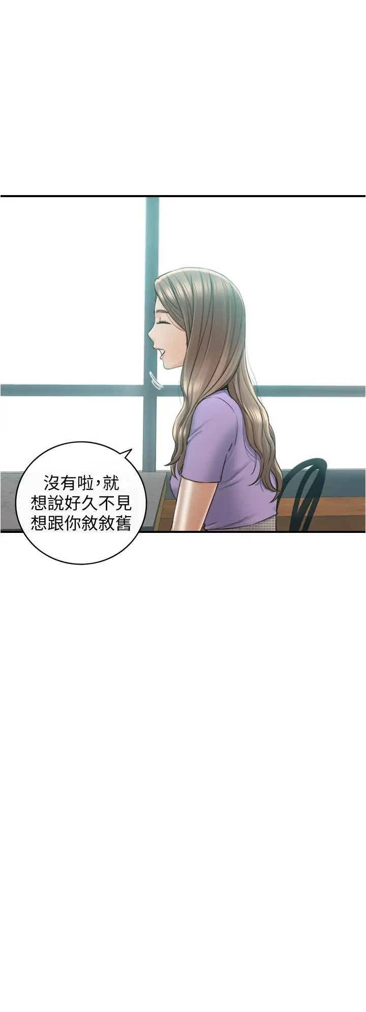 正妹小主管 第95话-得知秘密的绮恩 第22页