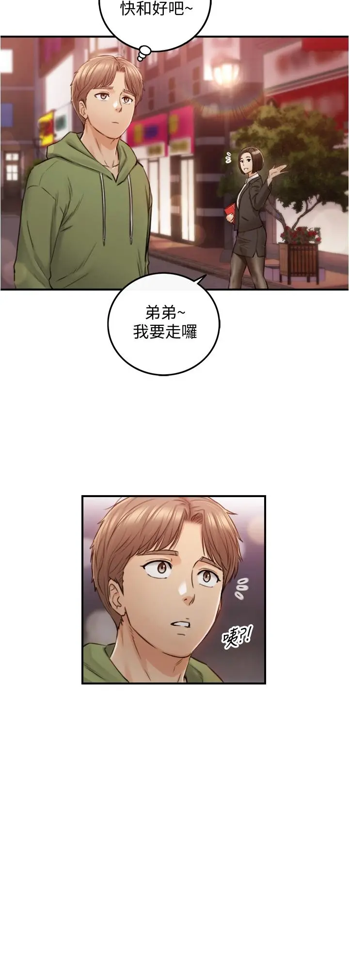正妹小主管 第101话-昨晚到底发生了什么事 第31页