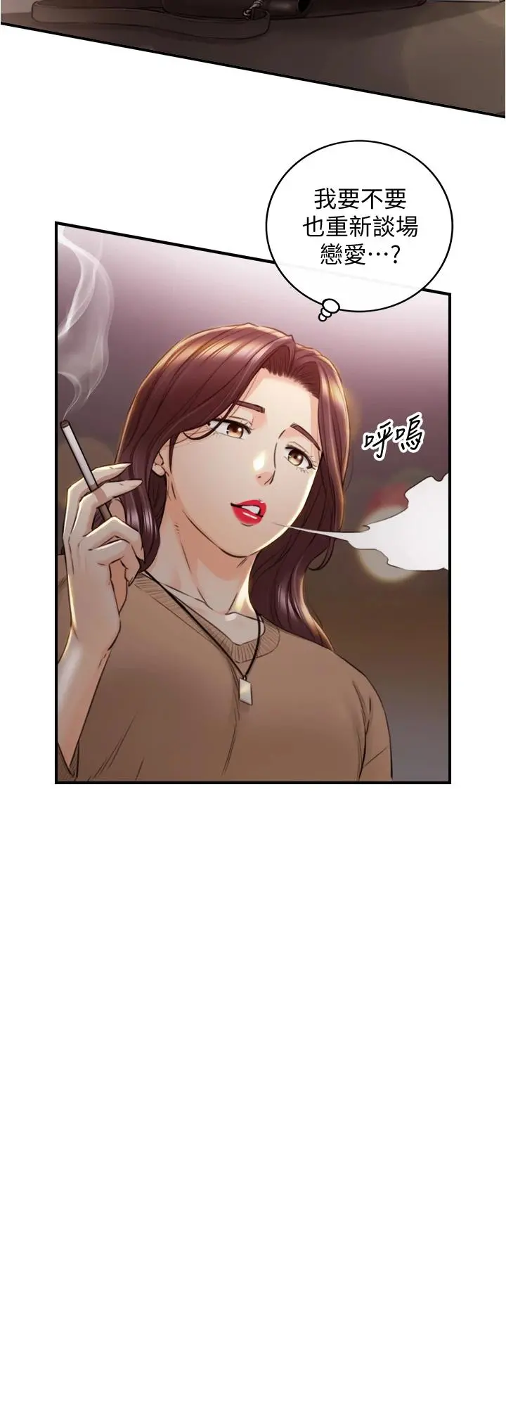 正妹小主管 第101话-昨晚到底发生了什么事 第17页
