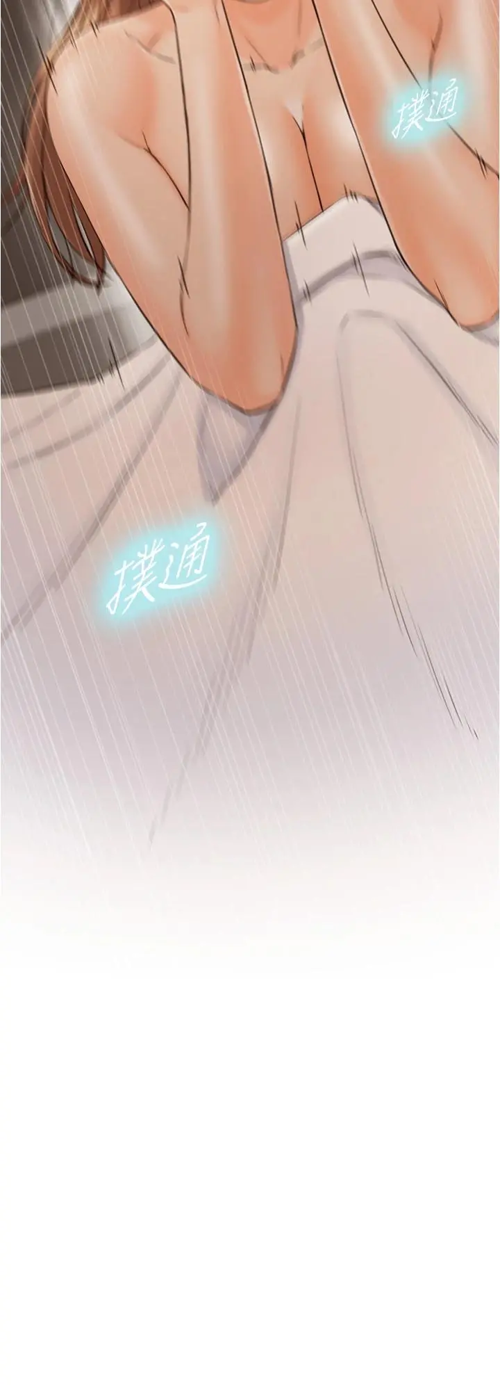 正妹小主管 第101话-昨晚到底发生了什么事 第37页