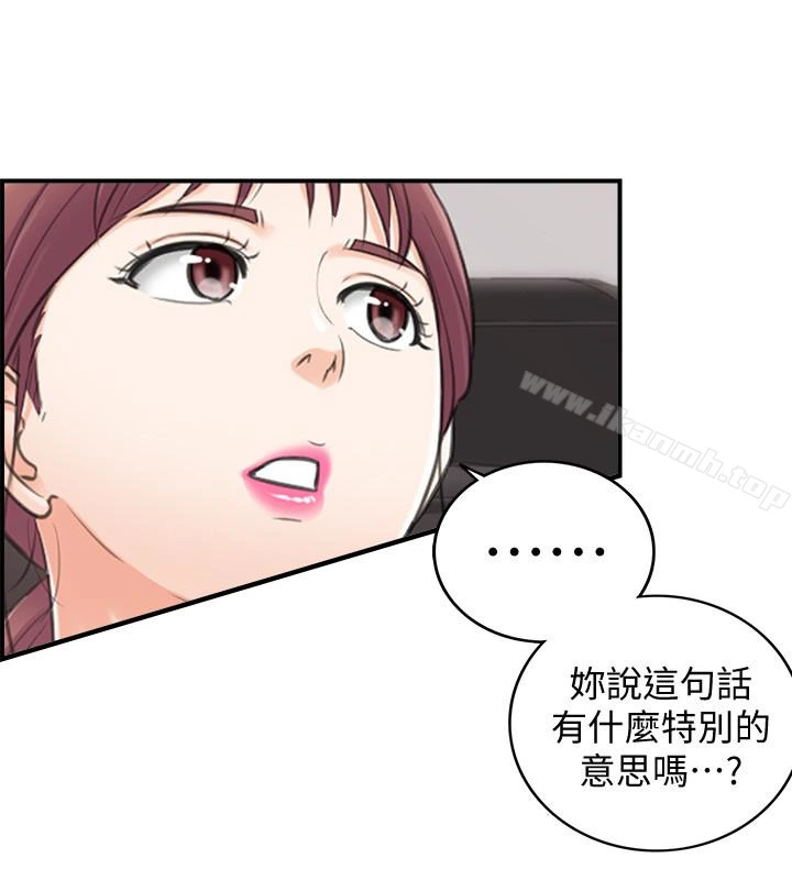 正妹小主管 第16话-探索神秘地带 第22页