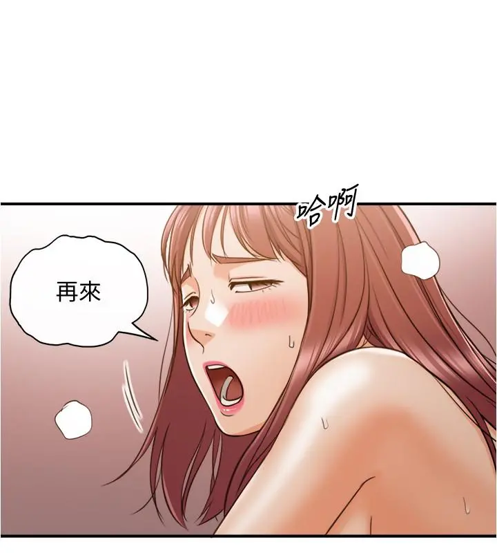 正妹小主管 第83话-这次就放过你，给我舔 第22页