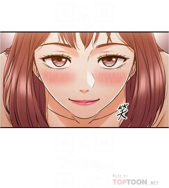 正妹小主管 第83话-这次就放过你，给我舔 第6页