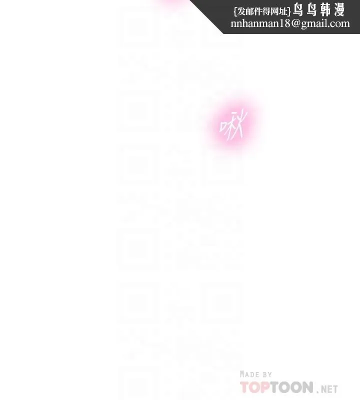 正妹小主管 第83话-这次就放过你，给我舔 第18页
