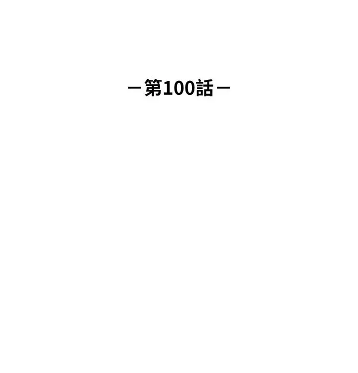 正妹小主管 第100话-我来帮你擦一擦 第5页