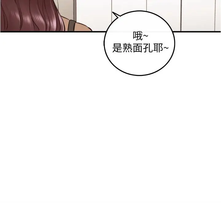 正妹小主管 第100话-我来帮你擦一擦 第37页