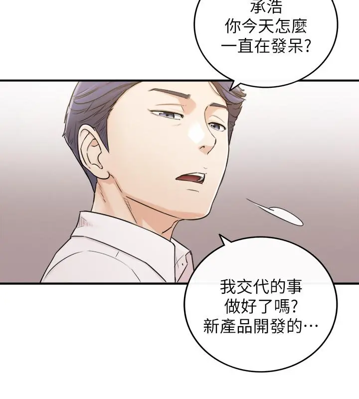 正妹小主管 第48话-我们分手吧 第26页