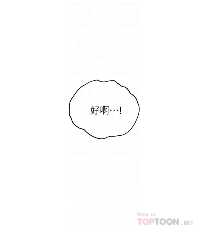 正妹小主管 第48话-我们分手吧 第12页