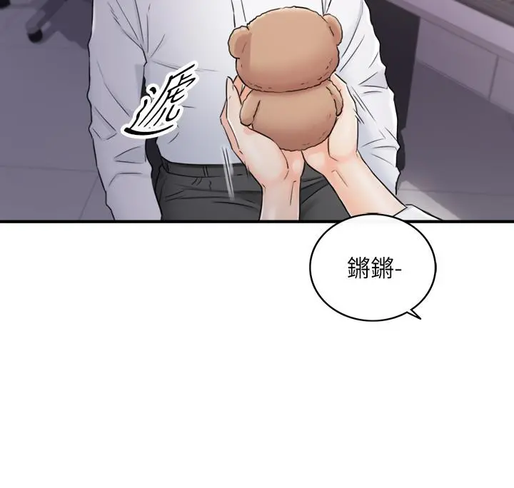 正妹小主管 第48话-我们分手吧 第30页