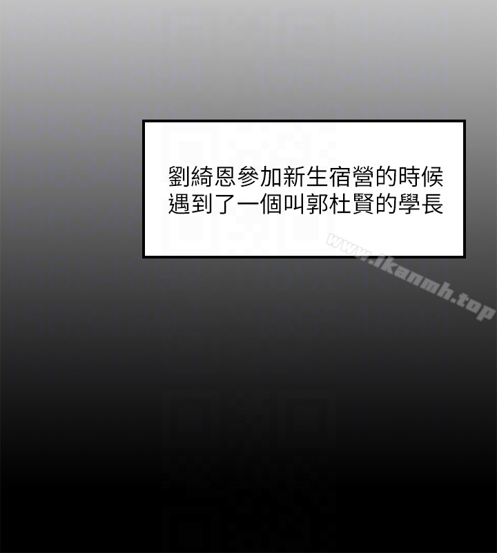 正妹小主管 第8话-绮恩惨痛的过去 第7页