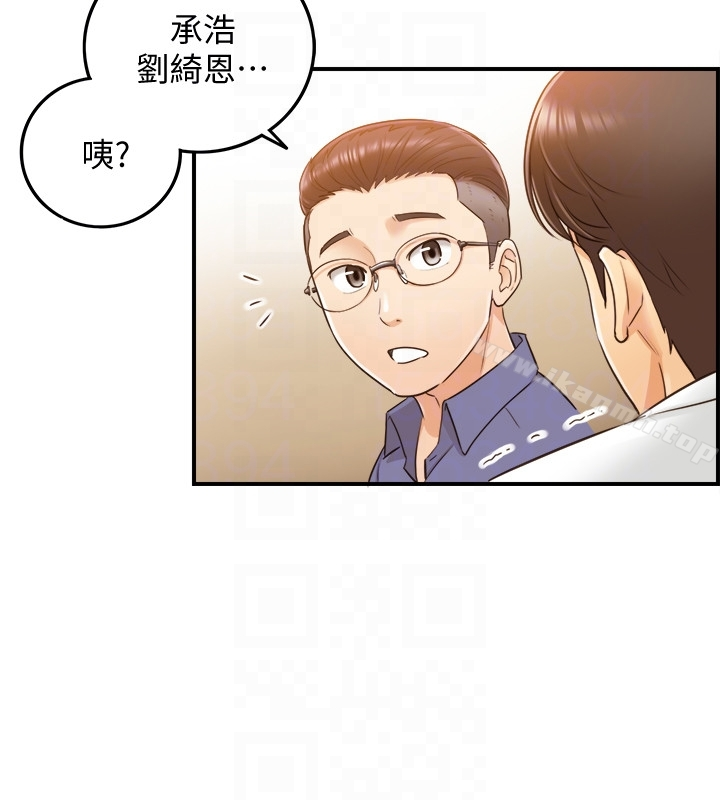 正妹小主管 第8话-绮恩惨痛的过去 第31页