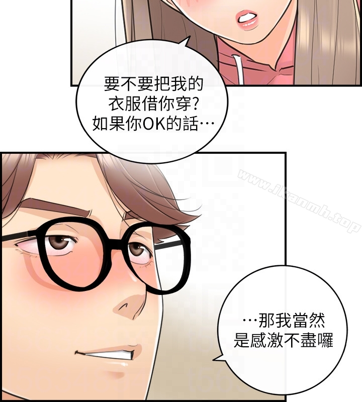 正妹小主管 第8话-绮恩惨痛的过去 第11页
