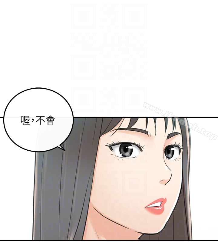 正妹小主管 第8话-绮恩惨痛的过去 第29页