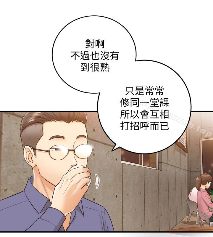 正妹小主管 第8话-绮恩惨痛的过去 第3页
