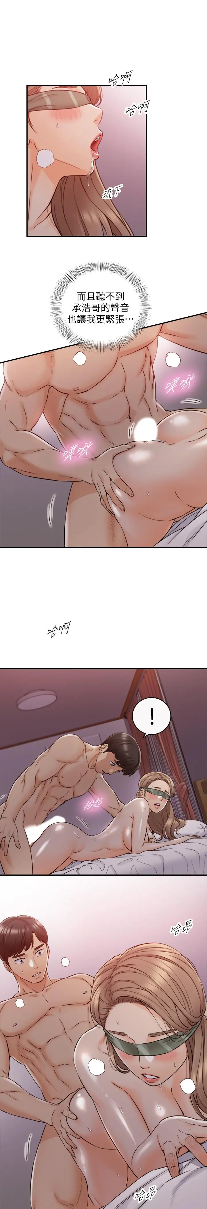 正妹小主管 第75话-磨蹭绮恩的屁股... 第28页