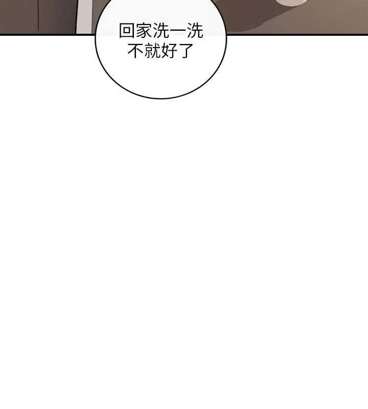 正妹小主管 第75话-磨蹭绮恩的屁股... 第7页