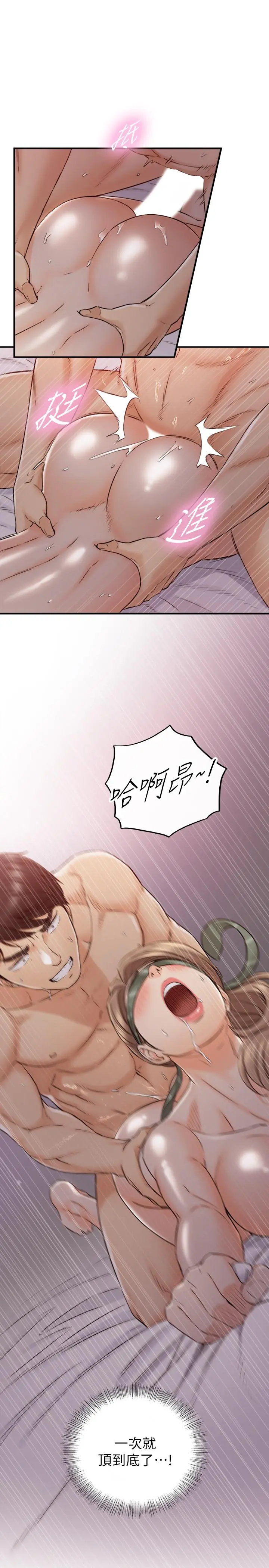 正妹小主管 第75话-磨蹭绮恩的屁股... 第30页