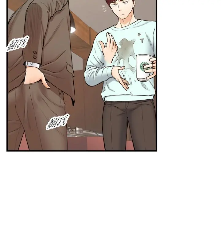 正妹小主管 第75话-磨蹭绮恩的屁股... 第5页