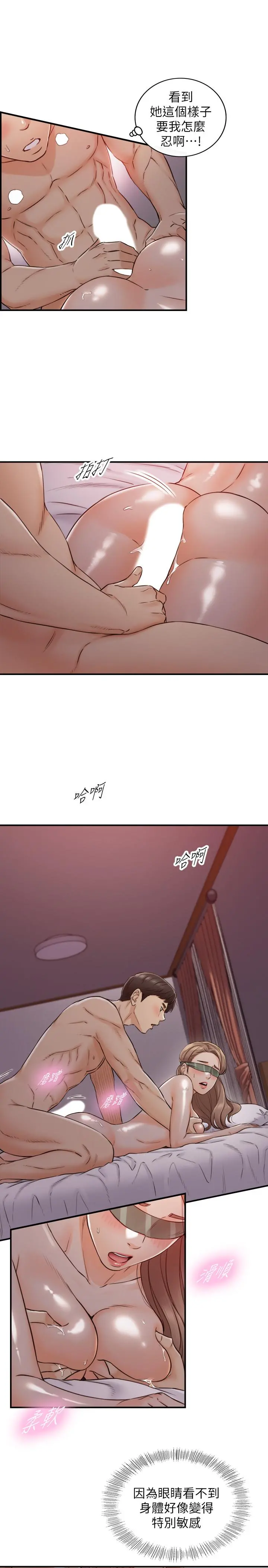 正妹小主管 第75话-磨蹭绮恩的屁股... 第26页