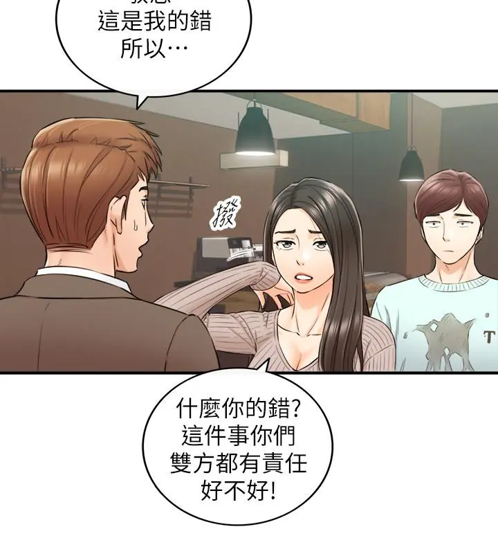 正妹小主管 第75话-磨蹭绮恩的屁股... 第9页