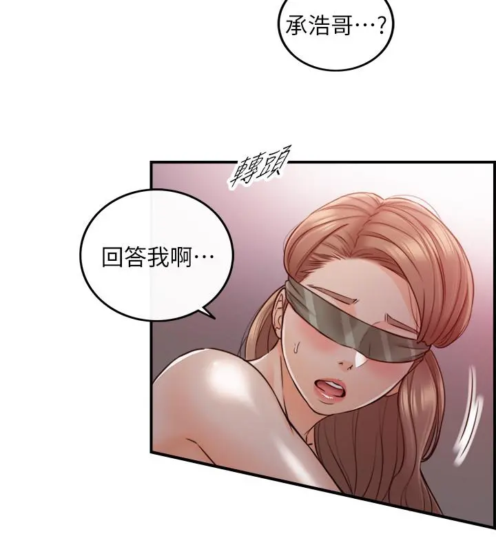 正妹小主管 第75话-磨蹭绮恩的屁股... 第25页