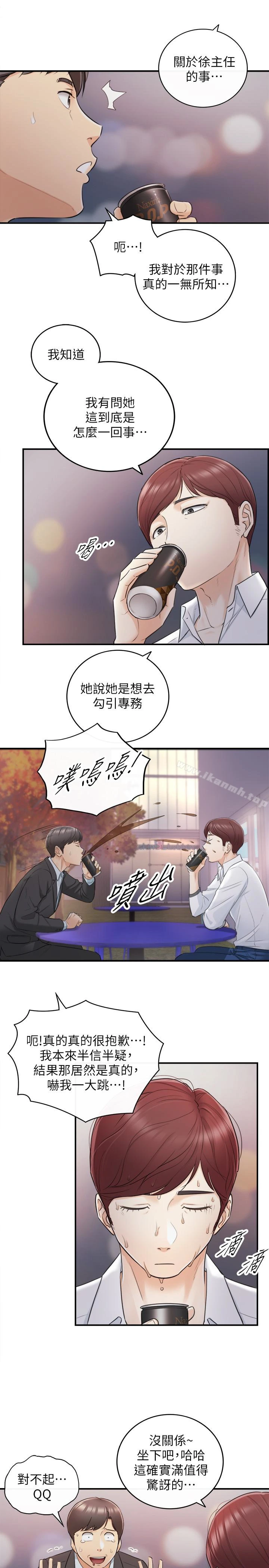 正妹小主管 第18话-想升迁就乖乖听话 第26页