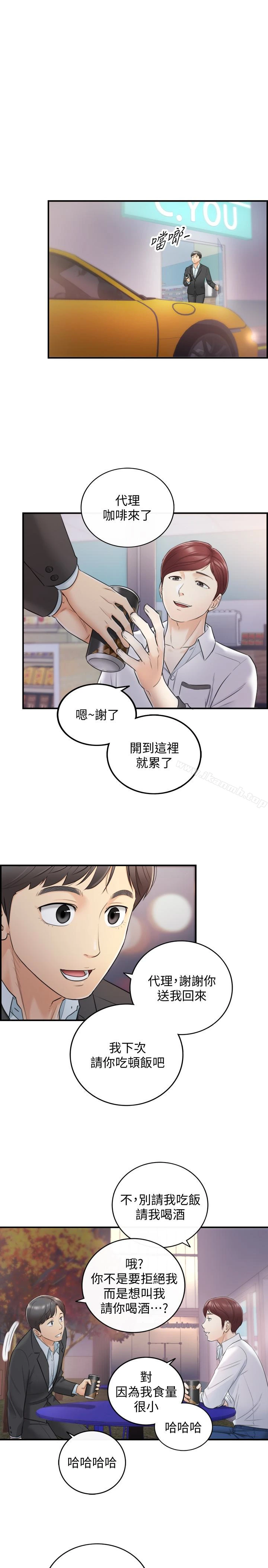 正妹小主管 第18话-想升迁就乖乖听话 第24页