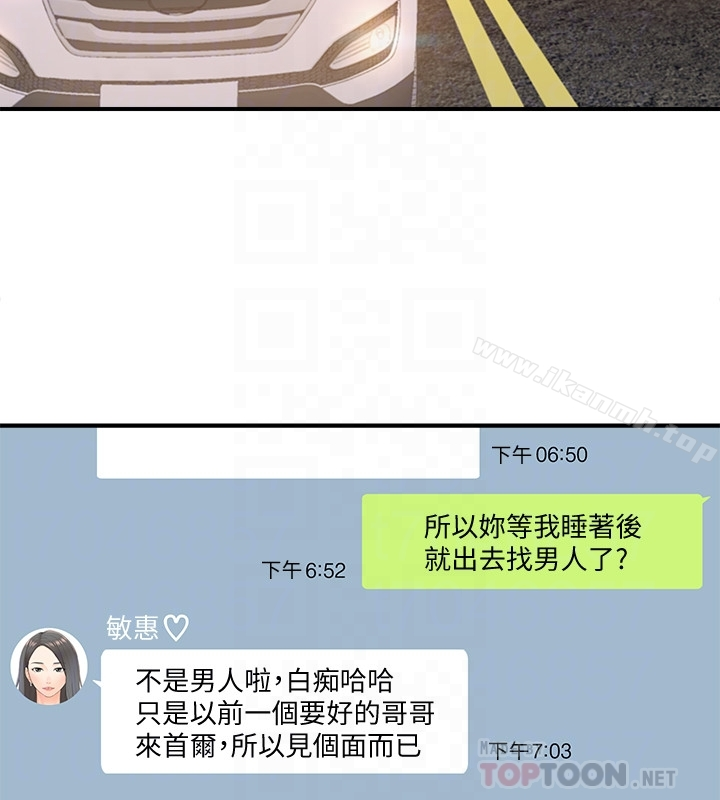 正妹小主管 第18话-想升迁就乖乖听话 第19页