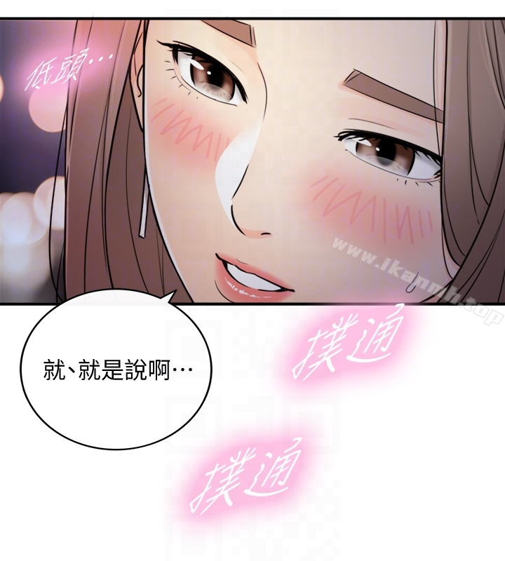 正妹小主管 第13话-从同事到男女关係 第11页