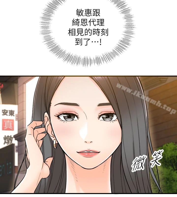 正妹小主管 第13话-从同事到男女关係 第2页
