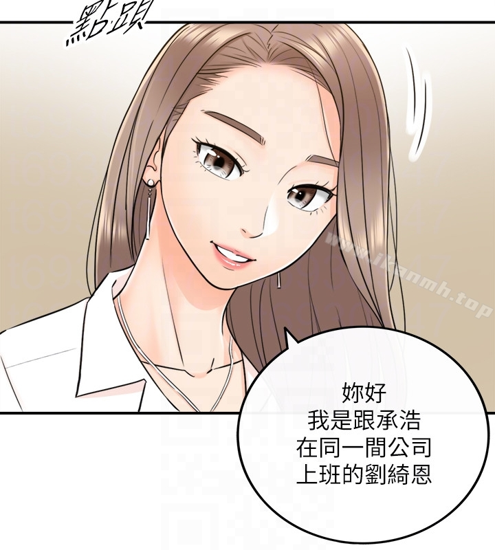 正妹小主管 第13话-从同事到男女关係 第19页