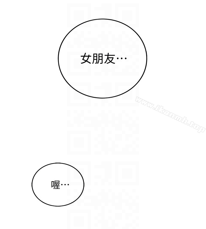 正妹小主管 第13话-从同事到男女关係 第15页