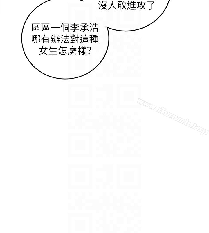 正妹小主管 第13话-从同事到男女关係 第25页