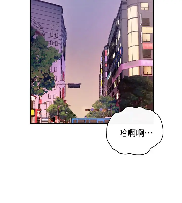 正妹小主管 第38话-被发现另一面的敏惠 第29页