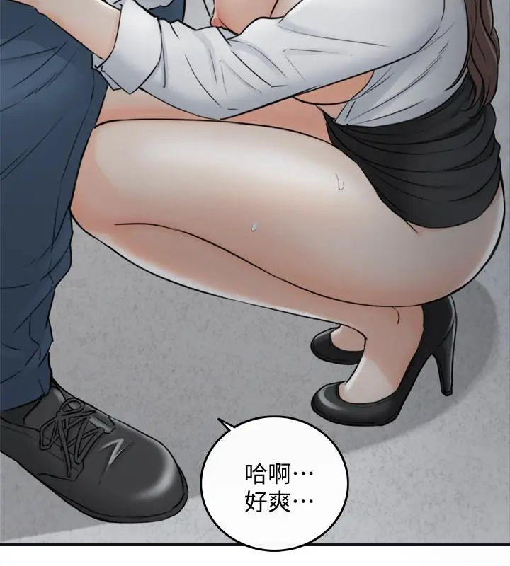 正妹小主管 第38话-被发现另一面的敏惠 第5页