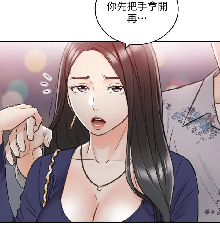 正妹小主管 第38话-被发现另一面的敏惠 第31页