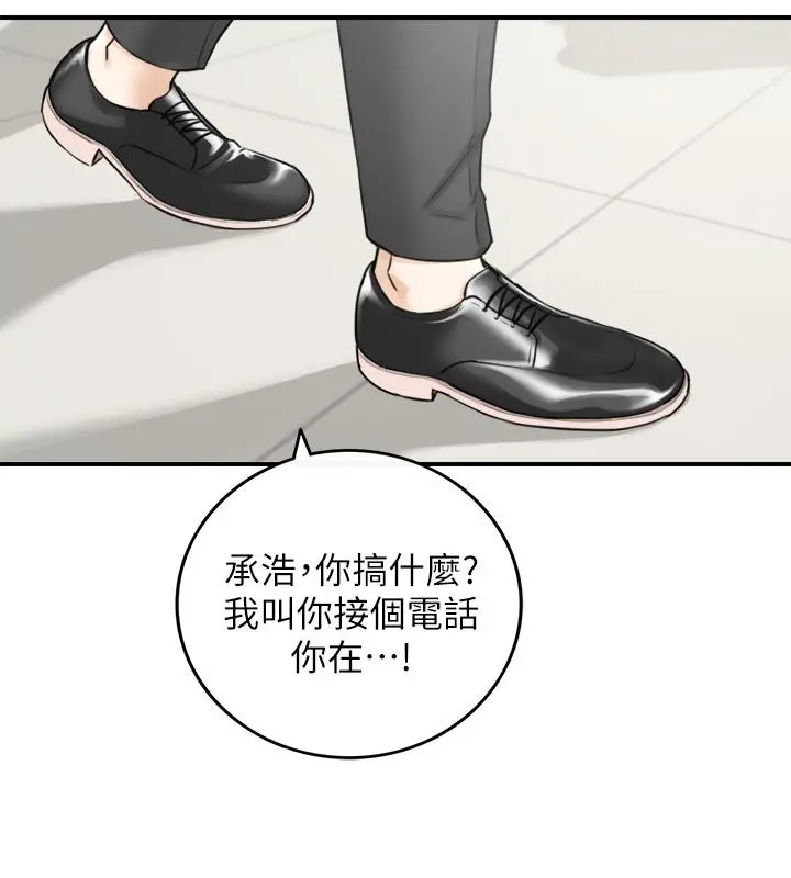 正妹小主管 第38话-被发现另一面的敏惠 第23页