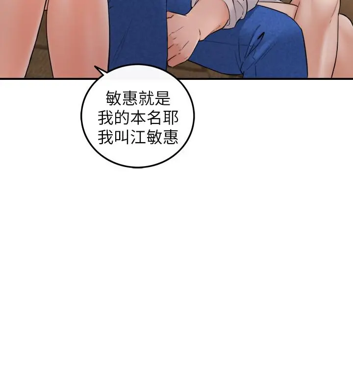 正妹小主管 第43话-嚐到金钱滋味 第9页