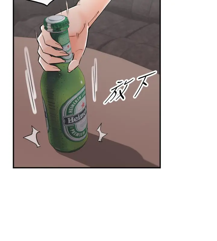 正妹小主管 第43话-嚐到金钱滋味 第5页