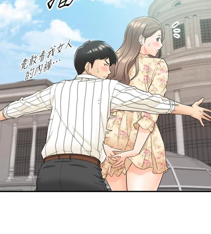 正妹小主管 第43话-嚐到金钱滋味 第31页