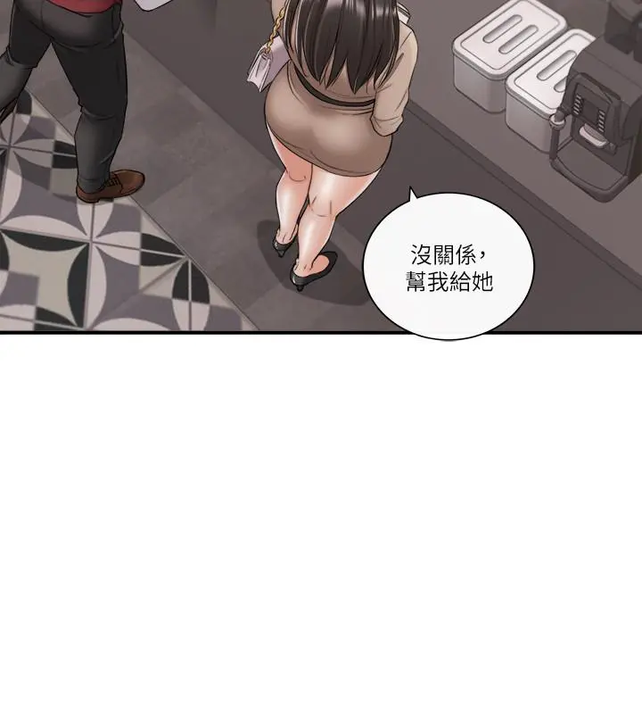 正妹小主管 第43话-嚐到金钱滋味 第17页