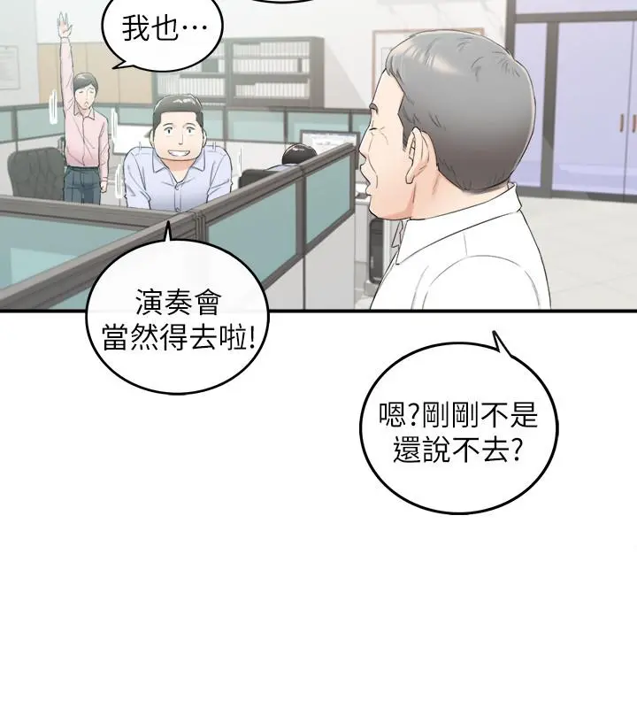 正妹小主管 第43话-嚐到金钱滋味 第25页