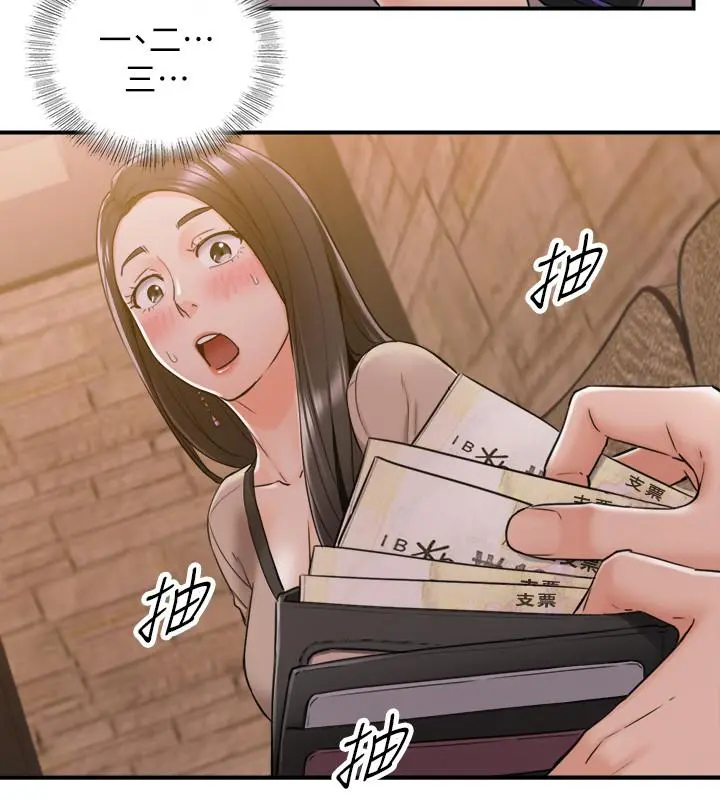 正妹小主管 第43话-嚐到金钱滋味 第11页