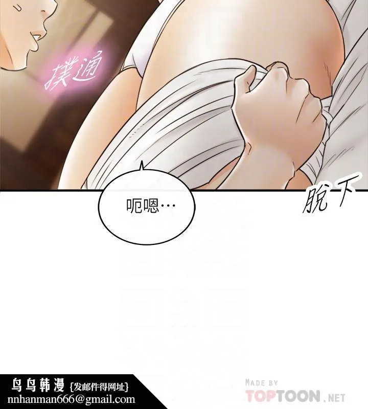 正妹小主管 第29话-拯救她的最后机会 第18页