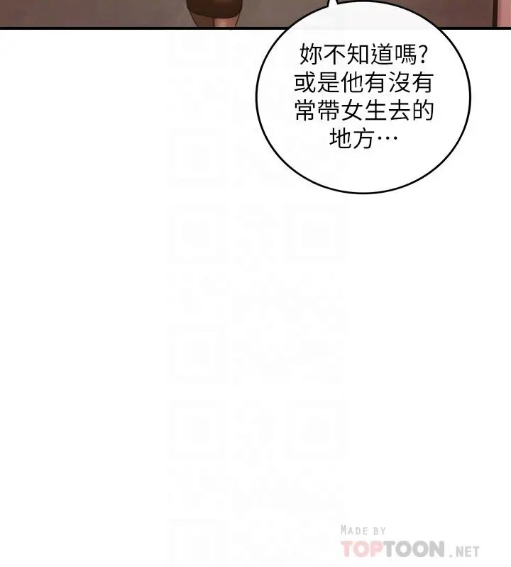 正妹小主管 第29话-拯救她的最后机会 第6页