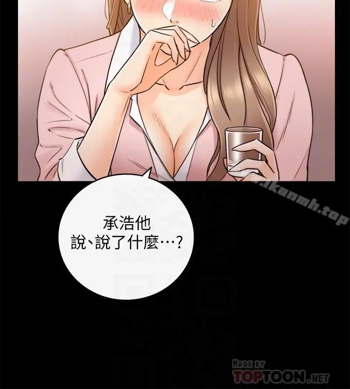 正妹小主管 第28话-陷入危机 第10页