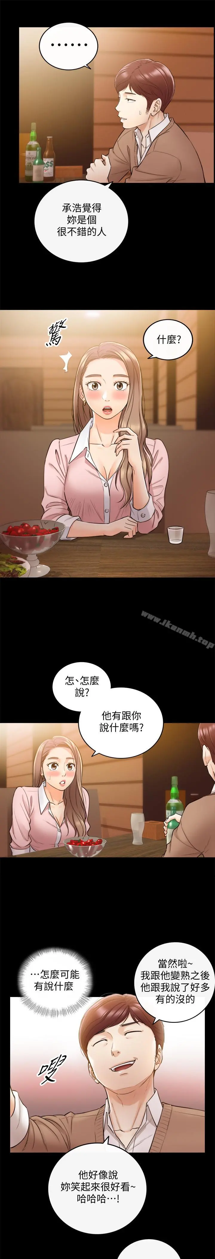 正妹小主管 第28话-陷入危机 第7页