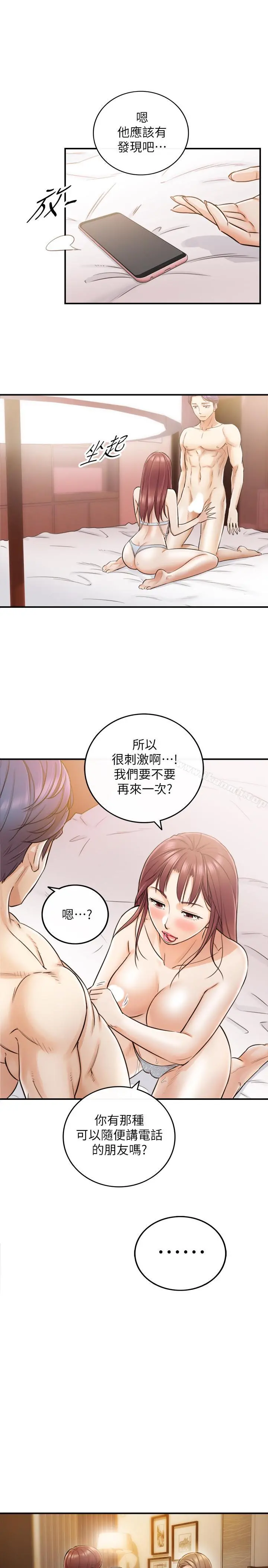 正妹小主管 第28话-陷入危机 第27页