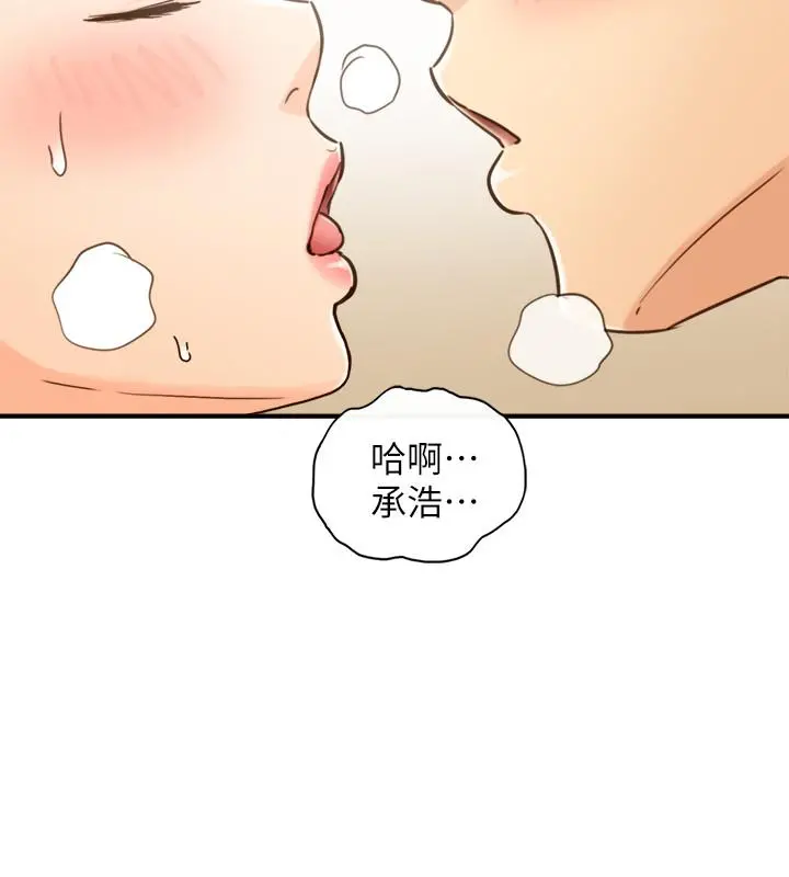 正妹小主管 第53话-好希望来摸我... 第28页
