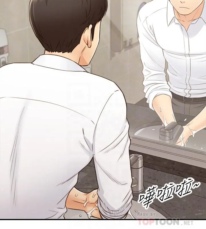正妹小主管 第53话-好希望来摸我... 第6页